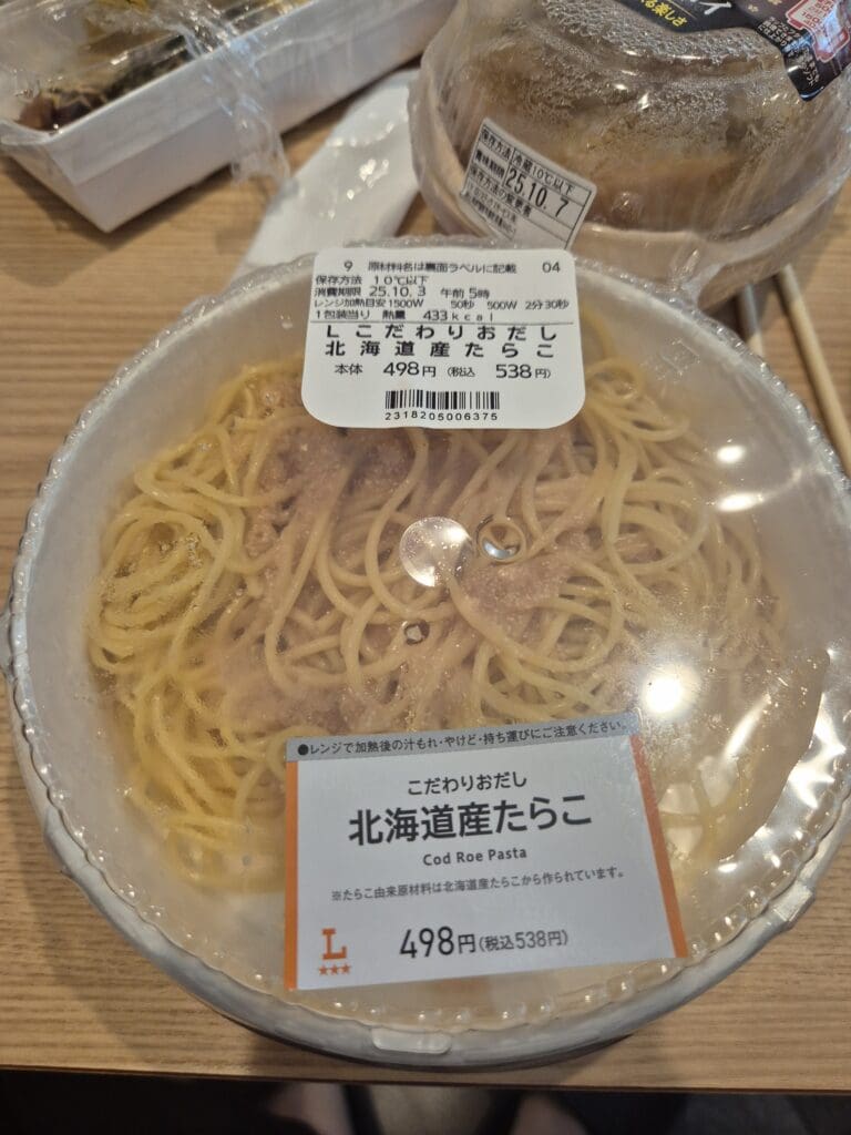 일본편의점 명란파스타