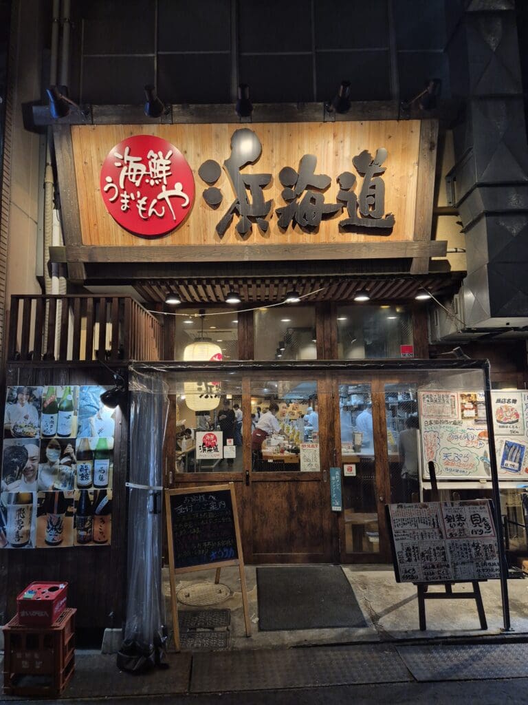 다카마쓰의 이자카야
해물 우마이몬야 하마카이도 카지야마치점