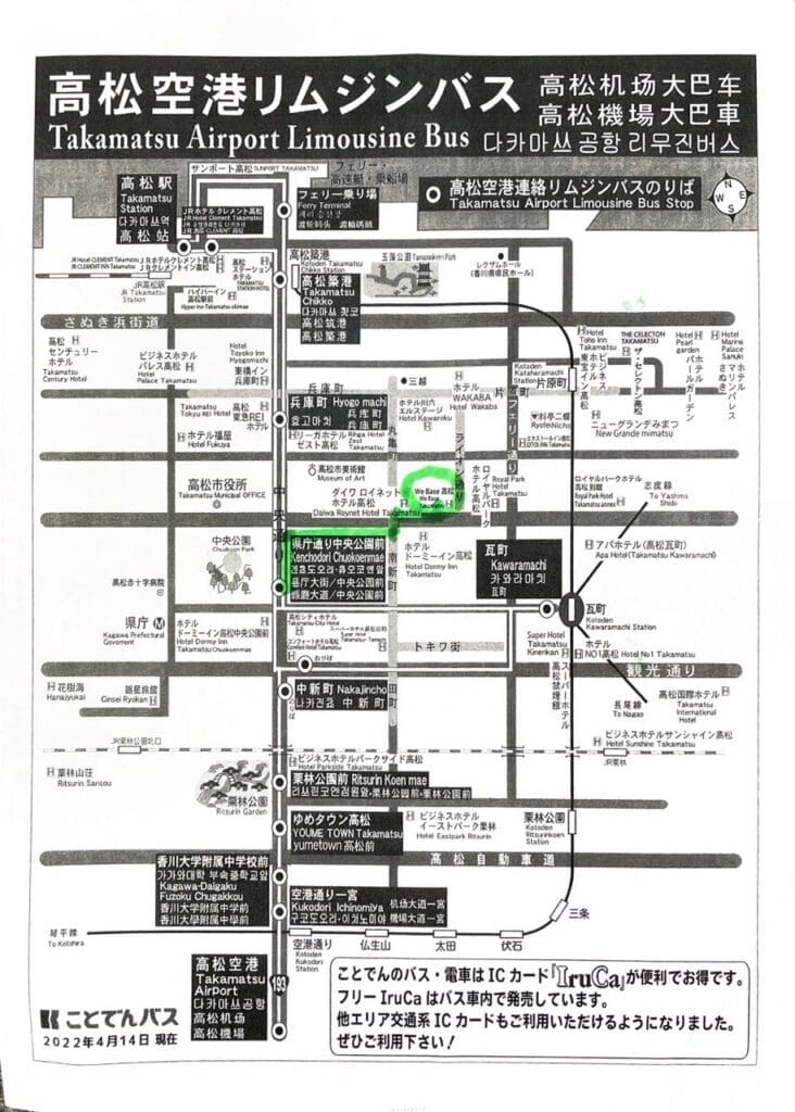 다카마쓰 공항리무진 지도